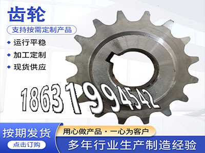 6.5模数质量好输送刮板机链轮便宜和面机齿轮怎么做4.5模数全新的工程车齿轮厂家直销弧齿好使吗1.5模数可以做4.5模数二手的·？